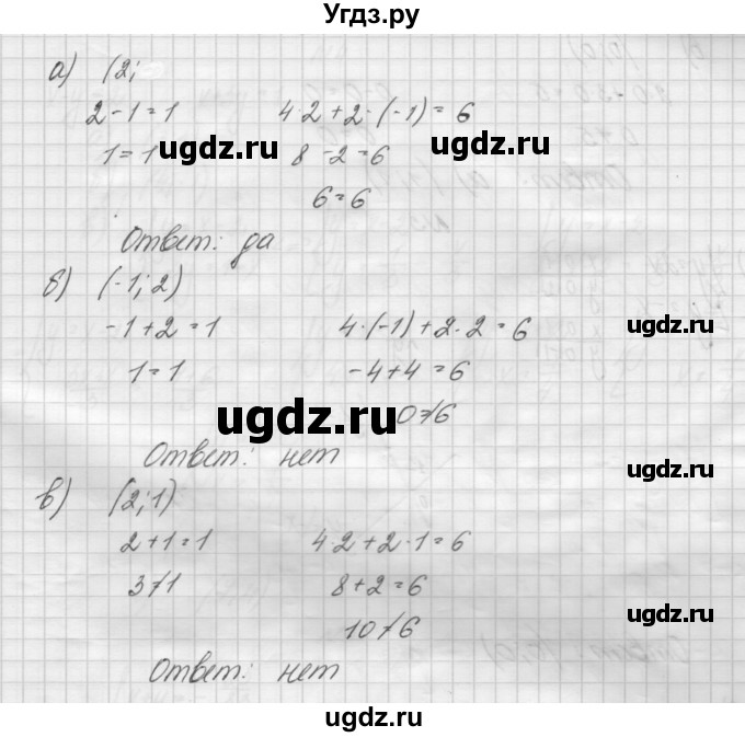 ГДЗ (Решебник) по алгебре 7 класс (дидактические материалы, к учебнику Мордкович) Попов М.А. / самостоятельная работа №10 / вариант 2 / 1(продолжение 2)