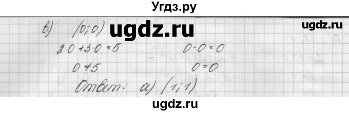 ГДЗ (Решебник) по алгебре 7 класс (дидактические материалы, к учебнику Мордкович) Попов М.А. / самостоятельная работа №10 / вариант 2 / 2(продолжение 2)