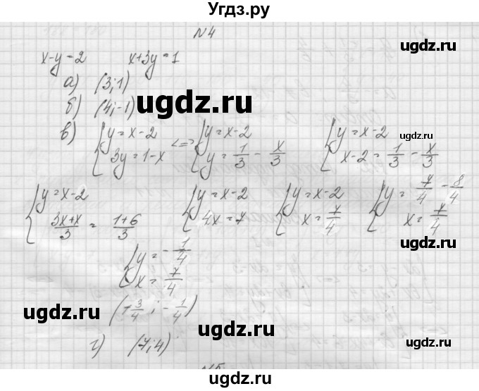 ГДЗ (Решебник) по алгебре 7 класс (дидактические материалы, к учебнику Мордкович) Попов М.А. / самостоятельная работа №10 / вариант 2 / 4