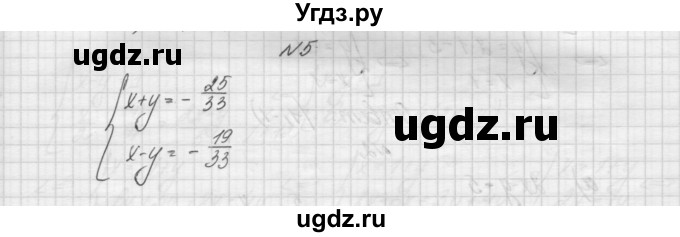 ГДЗ (Решебник) по алгебре 7 класс (дидактические материалы, к учебнику Мордкович) Попов М.А. / самостоятельная работа №10 / вариант 2 / 5