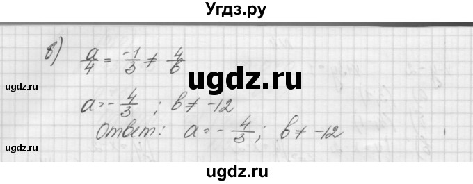 ГДЗ (Решебник) по алгебре 7 класс (дидактические материалы, к учебнику Мордкович) Попов М.А. / самостоятельная работа №10 / вариант 2 / 6(продолжение 2)