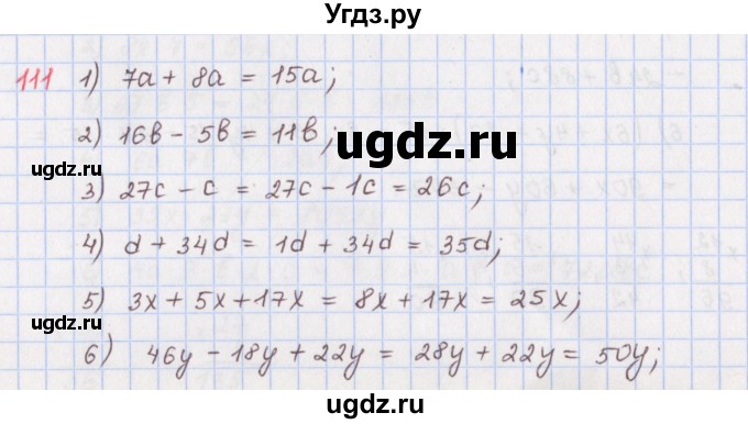 ГДЗ (Решебник) по математике 5 класс ( дидактические материалы) Мерзляк А.Г. / вариант 1 / 111