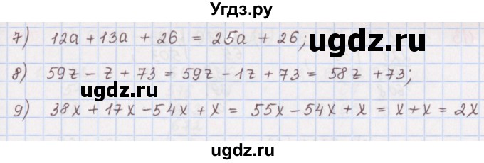 ГДЗ (Решебник) по математике 5 класс ( дидактические материалы) Мерзляк А.Г. / вариант 1 / 111(продолжение 2)