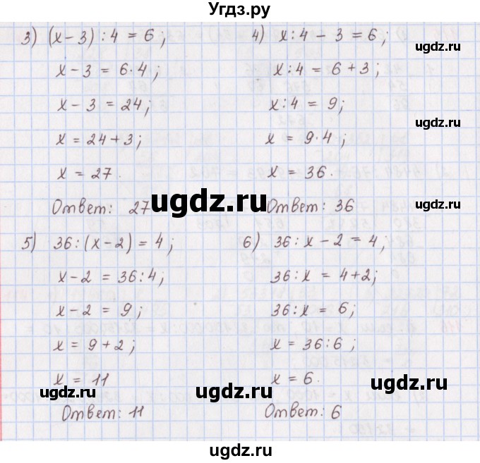 ГДЗ (Решебник) по математике 5 класс ( дидактические материалы) Мерзляк А.Г. / вариант 1 / 117(продолжение 2)