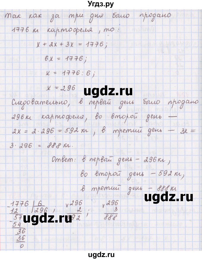 ГДЗ (Решебник) по математике 5 класс ( дидактические материалы) Мерзляк А.Г. / вариант 1 / 129(продолжение 2)