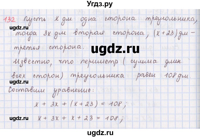 ГДЗ (Решебник) по математике 5 класс ( дидактические материалы) Мерзляк А.Г. / вариант 1 / 132