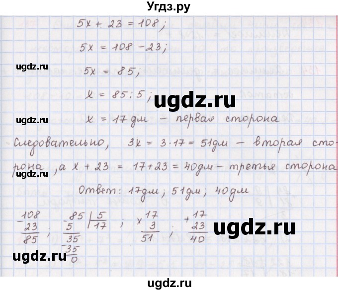 ГДЗ (Решебник) по математике 5 класс ( дидактические материалы) Мерзляк А.Г. / вариант 1 / 132(продолжение 2)