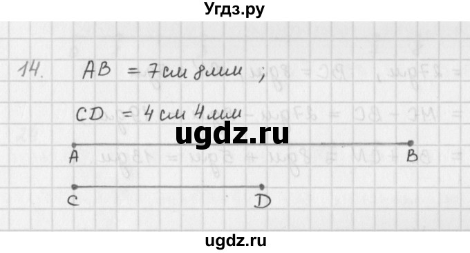 ГДЗ (Решебник) по математике 5 класс ( дидактические материалы) Мерзляк А.Г. / вариант 1 / 14