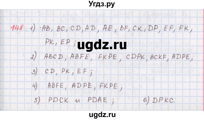 ГДЗ (Решебник) по математике 5 класс ( дидактические материалы) Мерзляк А.Г. / вариант 1 / 148