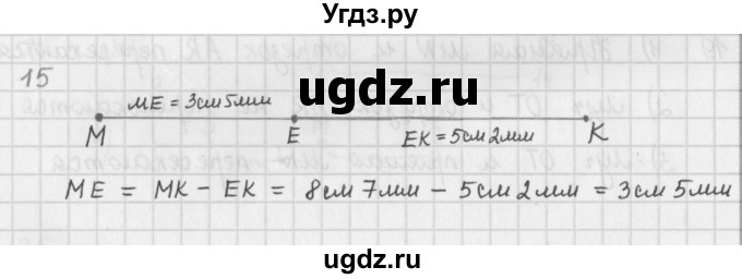 ГДЗ (Решебник) по математике 5 класс ( дидактические материалы) Мерзляк А.Г. / вариант 1 / 15