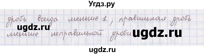 ГДЗ (Решебник) по математике 5 класс ( дидактические материалы) Мерзляк А.Г. / вариант 1 / 184(продолжение 2)