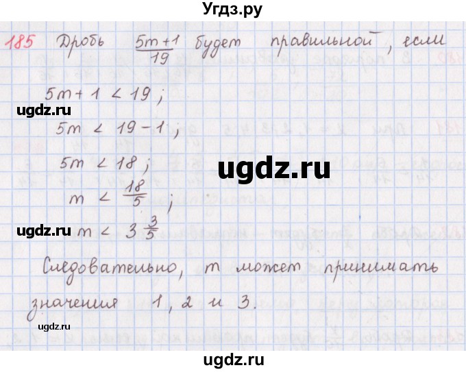 ГДЗ (Решебник) по математике 5 класс ( дидактические материалы) Мерзляк А.Г. / вариант 1 / 185