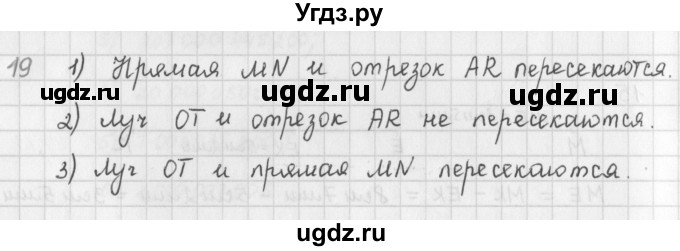 ГДЗ (Решебник) по математике 5 класс ( дидактические материалы) Мерзляк А.Г. / вариант 1 / 19