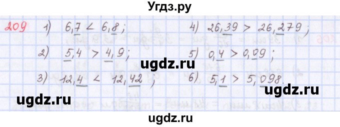 ГДЗ (Решебник) по математике 5 класс ( дидактические материалы) Мерзляк А.Г. / вариант 1 / 209