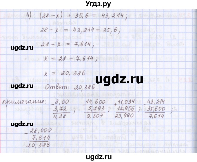 ГДЗ (Решебник) по математике 5 класс ( дидактические материалы) Мерзляк А.Г. / вариант 1 / 226(продолжение 2)