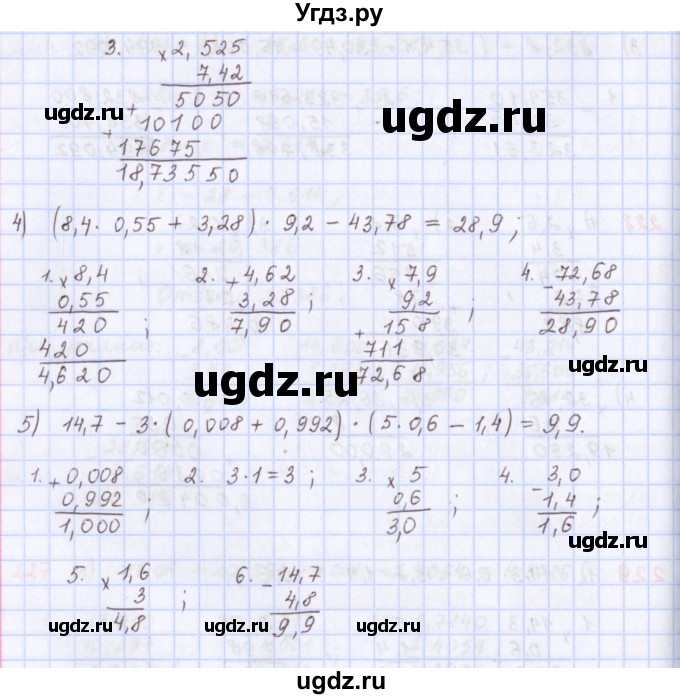 ГДЗ (Решебник) по математике 5 класс ( дидактические материалы) Мерзляк А.Г. / вариант 1 / 229(продолжение 2)