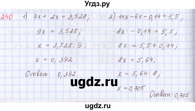 ГДЗ (Решебник) по математике 5 класс ( дидактические материалы) Мерзляк А.Г. / вариант 1 / 240