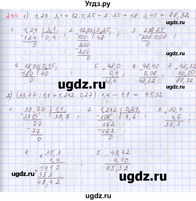 ГДЗ (Решебник) по математике 5 класс ( дидактические материалы) Мерзляк А.Г. / вариант 1 / 244