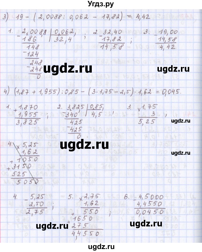 ГДЗ (Решебник) по математике 5 класс ( дидактические материалы) Мерзляк А.Г. / вариант 1 / 244(продолжение 2)