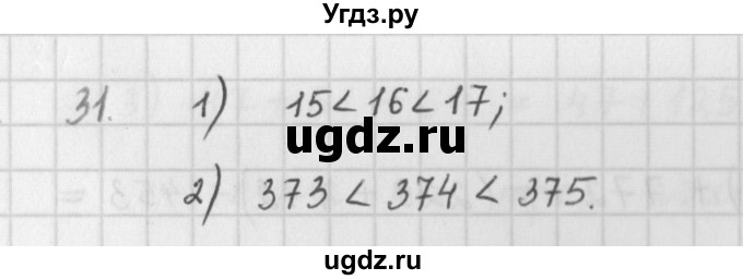 ГДЗ (Решебник) по математике 5 класс ( дидактические материалы) Мерзляк А.Г. / вариант 1 / 31