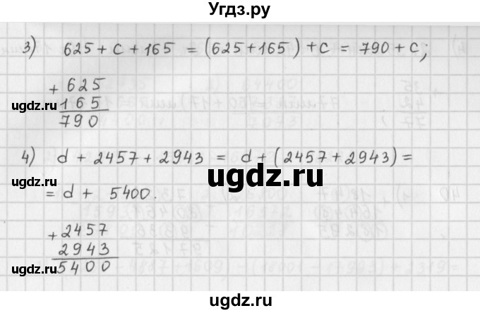 ГДЗ (Решебник) по математике 5 класс ( дидактические материалы) Мерзляк А.Г. / вариант 1 / 38(продолжение 2)