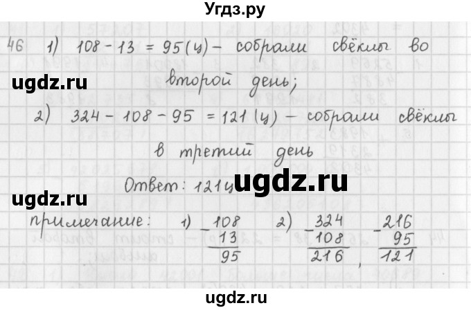 ГДЗ (Решебник) по математике 5 класс ( дидактические материалы) Мерзляк А.Г. / вариант 1 / 46