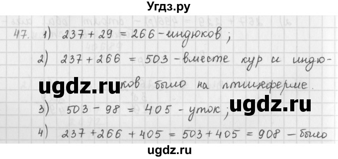 ГДЗ (Решебник) по математике 5 класс ( дидактические материалы) Мерзляк А.Г. / вариант 1 / 47