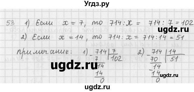 ГДЗ (Решебник) по математике 5 класс ( дидактические материалы) Мерзляк А.Г. / вариант 1 / 53