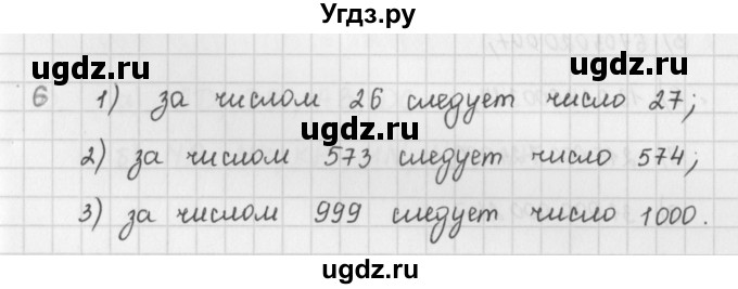 ГДЗ (Решебник) по математике 5 класс ( дидактические материалы) Мерзляк А.Г. / вариант 1 / 6