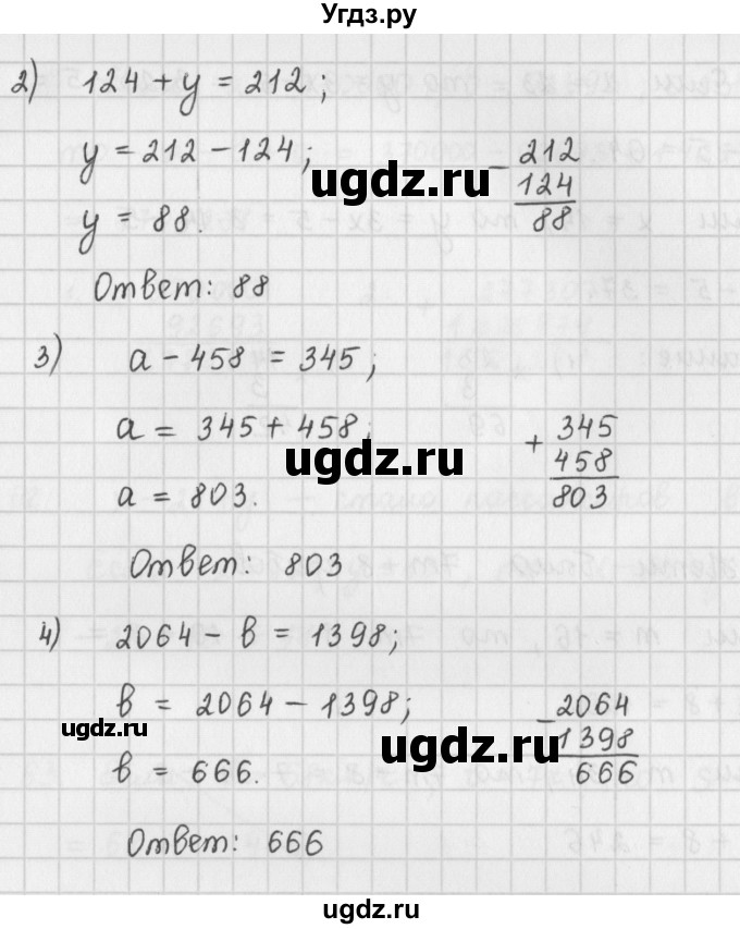 ГДЗ (Решебник) по математике 5 класс ( дидактические материалы) Мерзляк А.Г. / вариант 1 / 67(продолжение 2)