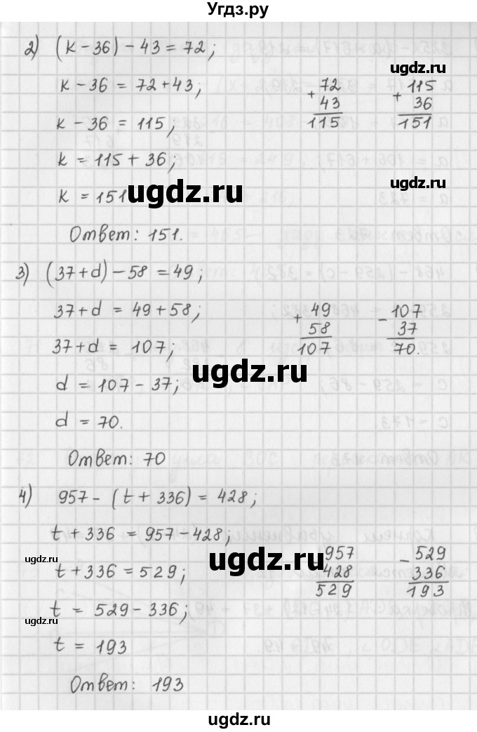 ГДЗ (Решебник) по математике 5 класс ( дидактические материалы) Мерзляк А.Г. / вариант 1 / 68(продолжение 2)
