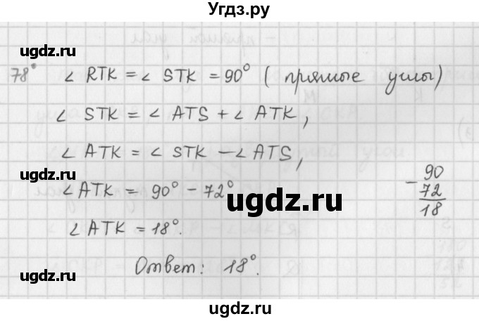 ГДЗ (Решебник) по математике 5 класс ( дидактические материалы) Мерзляк А.Г. / вариант 1 / 78