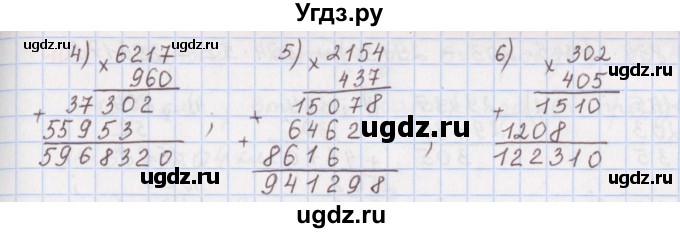 ГДЗ (Решебник) по математике 5 класс ( дидактические материалы) Мерзляк А.Г. / вариант 1 / 96(продолжение 2)