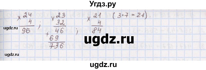 ГДЗ (Решебник) по математике 5 класс ( дидактические материалы) Мерзляк А.Г. / вариант 2 / 106(продолжение 2)