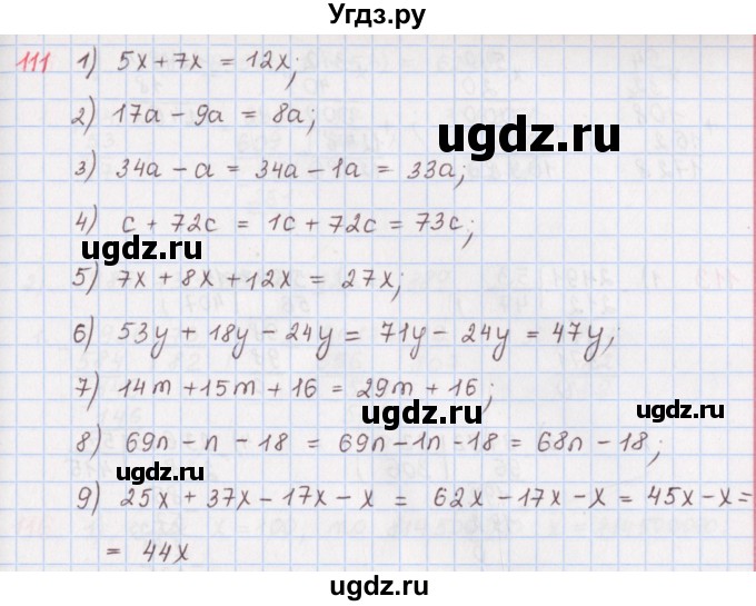 ГДЗ (Решебник) по математике 5 класс ( дидактические материалы) Мерзляк А.Г. / вариант 2 / 111