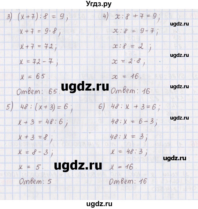 ГДЗ (Решебник) по математике 5 класс ( дидактические материалы) Мерзляк А.Г. / вариант 2 / 117(продолжение 2)