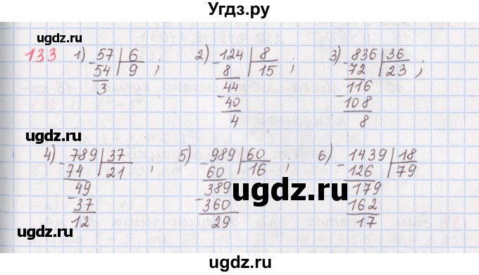 ГДЗ (Решебник) по математике 5 класс ( дидактические материалы) Мерзляк А.Г. / вариант 2 / 133