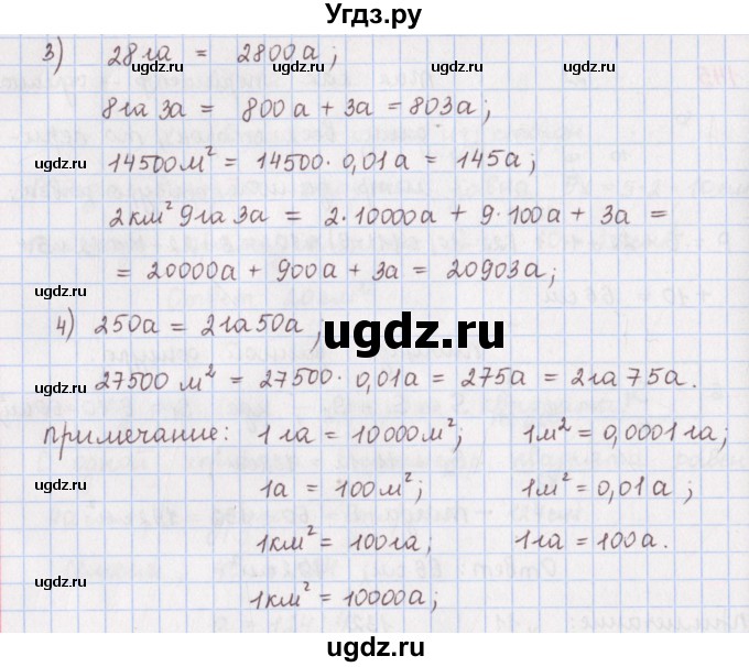 ГДЗ (Решебник) по математике 5 класс ( дидактические материалы) Мерзляк А.Г. / вариант 2 / 146(продолжение 2)