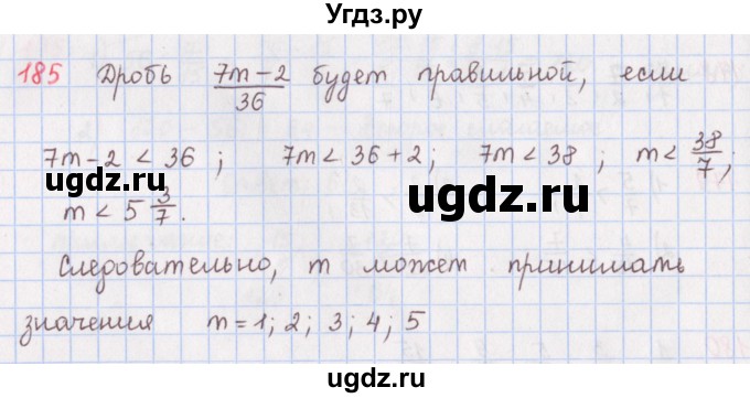 ГДЗ (Решебник) по математике 5 класс ( дидактические материалы) Мерзляк А.Г. / вариант 2 / 185