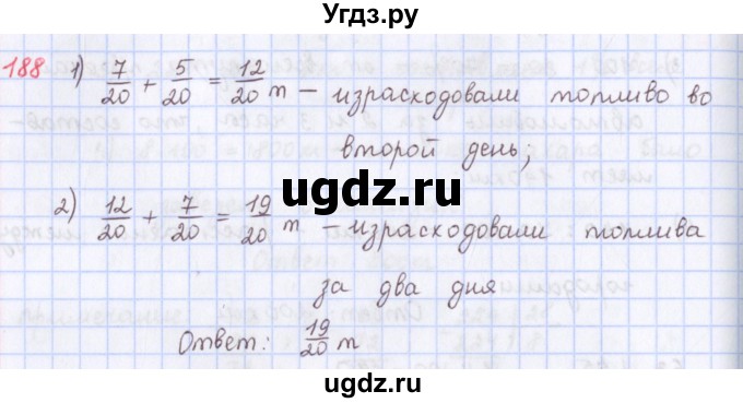 ГДЗ (Решебник) по математике 5 класс ( дидактические материалы) Мерзляк А.Г. / вариант 2 / 188