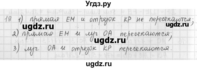 ГДЗ (Решебник) по математике 5 класс ( дидактические материалы) Мерзляк А.Г. / вариант 2 / 19