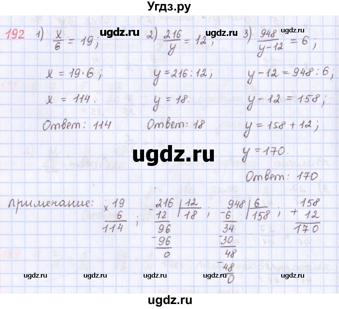 ГДЗ (Решебник) по математике 5 класс ( дидактические материалы) Мерзляк А.Г. / вариант 2 / 192