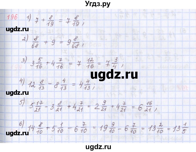 ГДЗ (Решебник) по математике 5 класс ( дидактические материалы) Мерзляк А.Г. / вариант 2 / 196