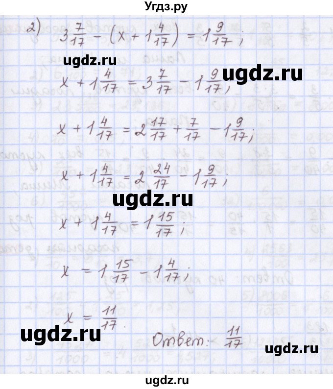 ГДЗ (Решебник) по математике 5 класс ( дидактические материалы) Мерзляк А.Г. / вариант 2 / 198(продолжение 2)