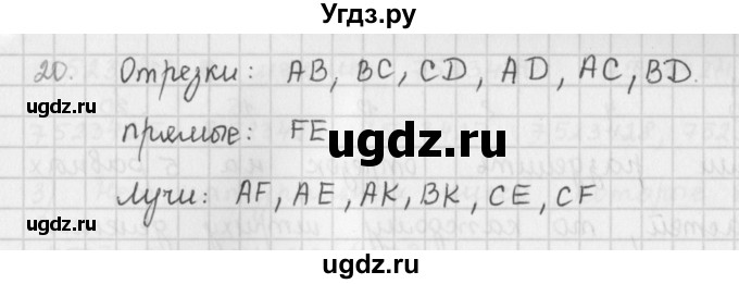 ГДЗ (Решебник) по математике 5 класс ( дидактические материалы) Мерзляк А.Г. / вариант 2 / 20