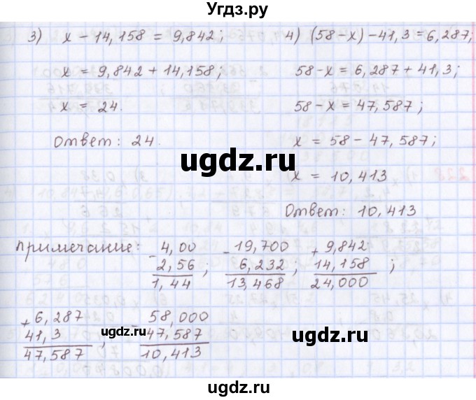 ГДЗ (Решебник) по математике 5 класс ( дидактические материалы) Мерзляк А.Г. / вариант 2 / 226(продолжение 2)