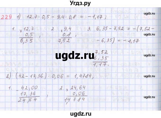 ГДЗ (Решебник) по математике 5 класс ( дидактические материалы) Мерзляк А.Г. / вариант 2 / 229