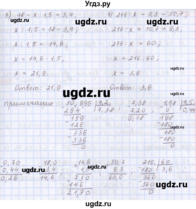 ГДЗ (Решебник) по математике 5 класс ( дидактические материалы) Мерзляк А.Г. / вариант 2 / 245(продолжение 2)