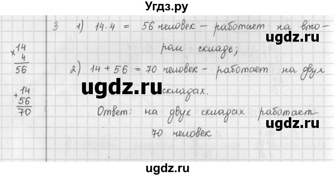 ГДЗ (Решебник) по математике 5 класс ( дидактические материалы) Мерзляк А.Г. / вариант 2 / 3