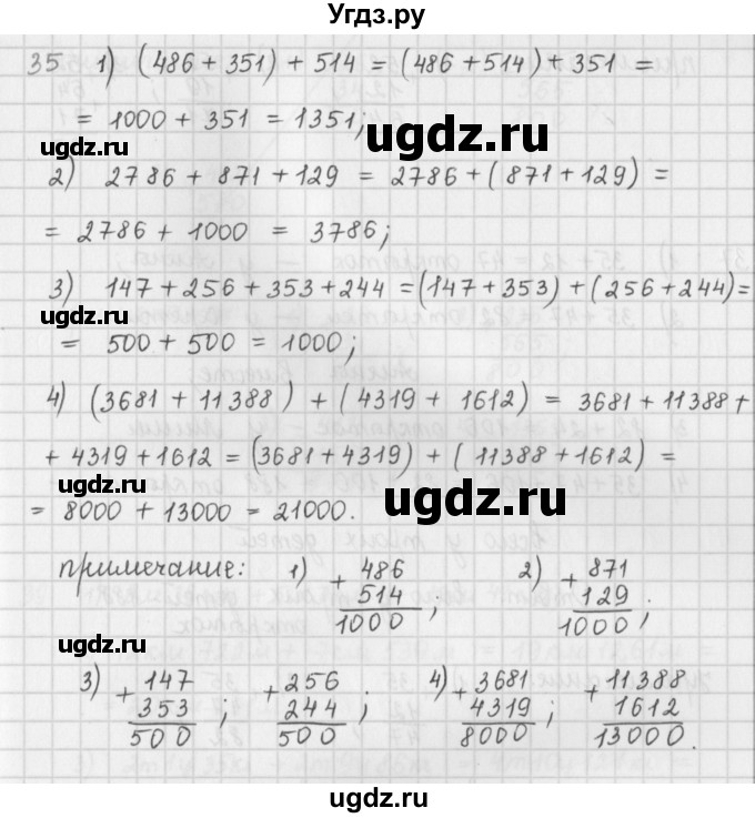 ГДЗ (Решебник) по математике 5 класс ( дидактические материалы) Мерзляк А.Г. / вариант 2 / 35